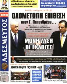 ΑΔΕΣΜΕΥΤΟΣ ΤΥΠΟΣ