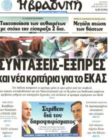 ΒΡΑΔΥΝΗ
