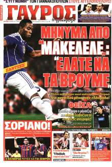 ΓΑΥΡΟΣ