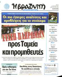 ΒΡΑΔΥΝΗ