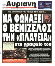 ΑΥΡΙΑΝΗ