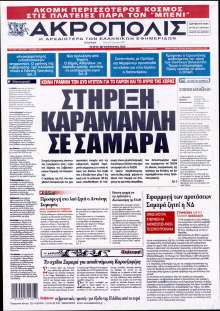 Η ΑΚΡΟΠΟΛΗ