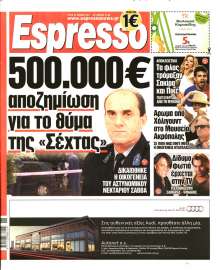ESPRESSO