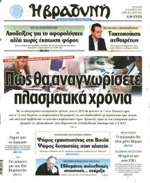 ΒΡΑΔΥΝΗ