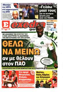 ΕΞΕΔΡΑ (EXEDRA.GR)