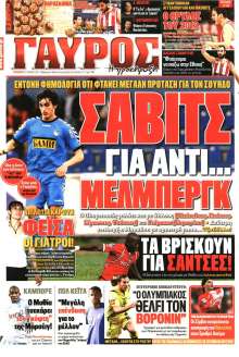 ΓΑΥΡΟΣ