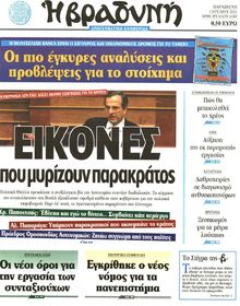 ΒΡΑΔΥΝΗ