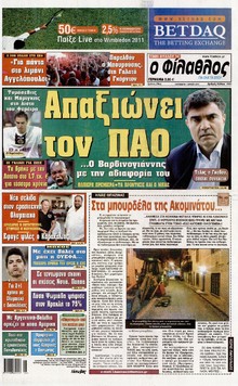 ΦΙΛΑΘΛΟΣ