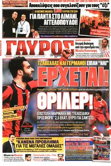 ΓΑΥΡΟΣ