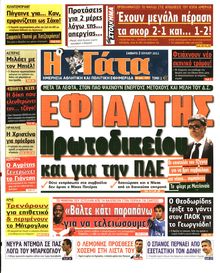 Η ΓΑΤΑ