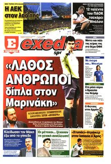 ΕΞΕΔΡΑ (EXEDRA.GR)