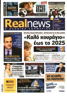 REAL NEWS