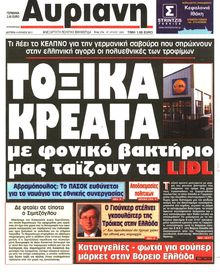 ΑΥΡΙΑΝΗ