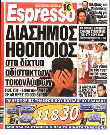 ESPRESSO