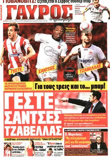 ΓΑΥΡΟΣ