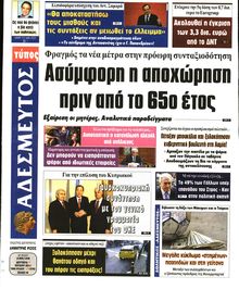 ΑΔΕΣΜΕΥΤΟΣ ΤΥΠΟΣ