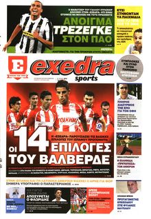 ΕΞΕΔΡΑ (EXEDRA.GR)