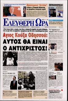 ΕΛΕΥΘΕΡΗ ΩΡΑ
