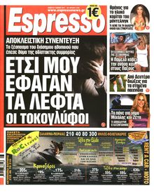 ESPRESSO