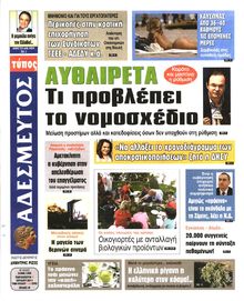 ΑΔΕΣΜΕΥΤΟΣ ΤΥΠΟΣ
