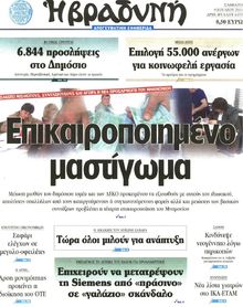 ΒΡΑΔΥΝΗ