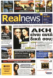 REAL NEWS