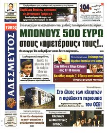 ΑΔΕΣΜΕΥΤΟΣ ΤΥΠΟΣ