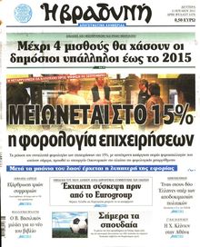 ΒΡΑΔΥΝΗ