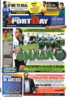 SPORTDAY