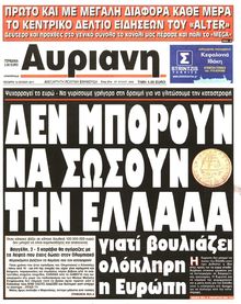 ΑΥΡΙΑΝΗ