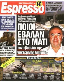 ESPRESSO