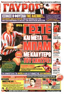 ΓΑΥΡΟΣ
