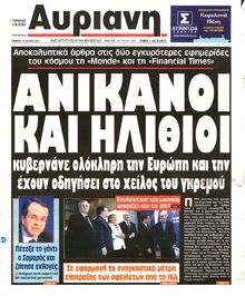 ΑΥΡΙΑΝΗ