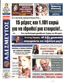 ΑΔΕΣΜΕΥΤΟΣ ΤΥΠΟΣ