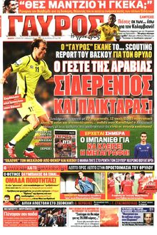 ΓΑΥΡΟΣ
