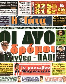 Η ΓΑΤΑ