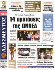 ΑΔΕΣΜΕΥΤΟΣ ΤΥΠΟΣ