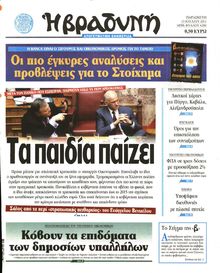 ΒΡΑΔΥΝΗ
