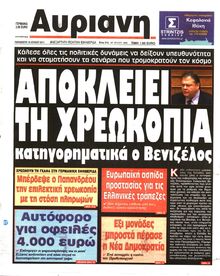 ΑΥΡΙΑΝΗ
