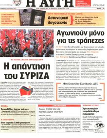 ΑΥΓΗ