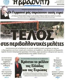 ΒΡΑΔΥΝΗ