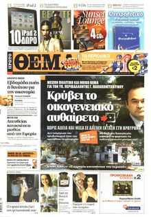 ΠΡΩΤΟ ΘΕΜΑ