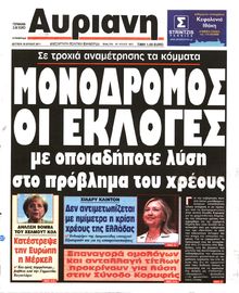 ΑΥΡΙΑΝΗ