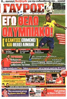 ΓΑΥΡΟΣ