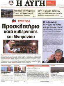 ΑΥΓΗ