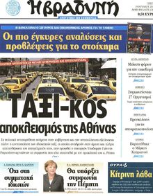 ΒΡΑΔΥΝΗ