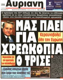 ΑΥΡΙΑΝΗ