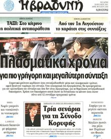ΒΡΑΔΥΝΗ