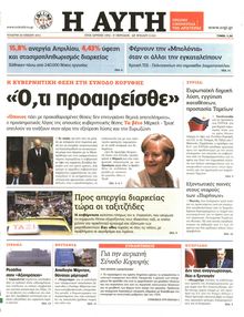 ΑΥΓΗ