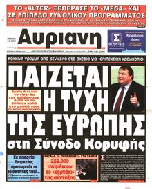 ΑΥΡΙΑΝΗ